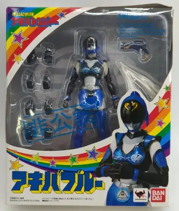 반다이 S.H.Figuarts 비공인전대 아키바레인저 아키바블루