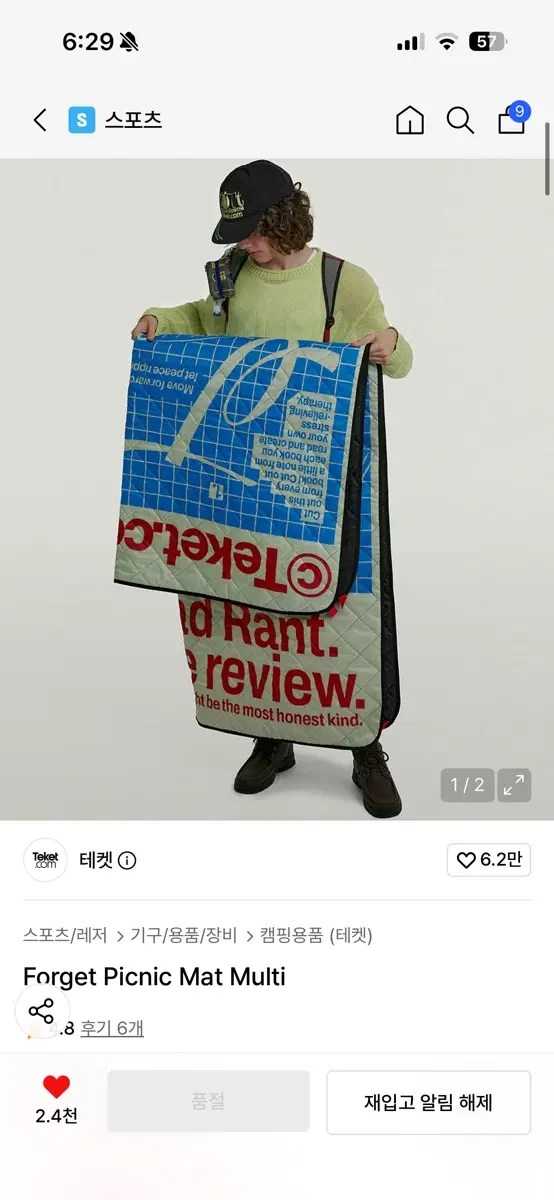 테켓 매트 구매합니다.