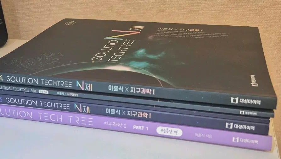 지구과학1 이훈식 2023솔텍part1+n제,2024솔텍n제