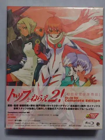 [새상품] 탑을 노려라 2 블루레이 BOX Complete Edition