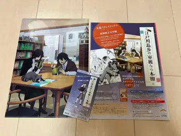 문호 스트레이독스 고치현립문학관 콜라보 클리어 파일