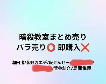 암살교실 묶음 판매 낱개 판매 즉시 구매 캔뱃지
