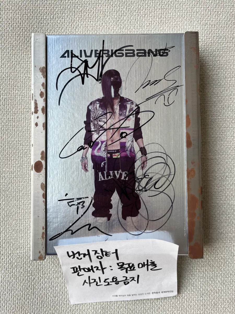 빅뱅 미니앨범 5집 Alive 친필사인 지드래곤 버전