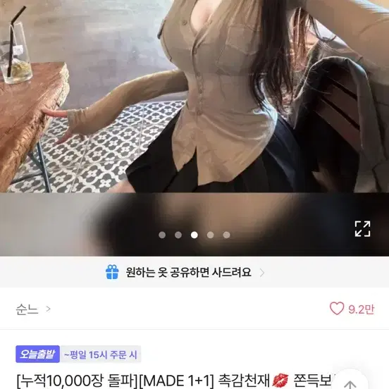 순느 촉감천재 쫀득보 청순섹시 오피스st 포켓 굴림 카라 셔츠티
