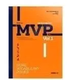 MVP 보카 Vol.1 주황색