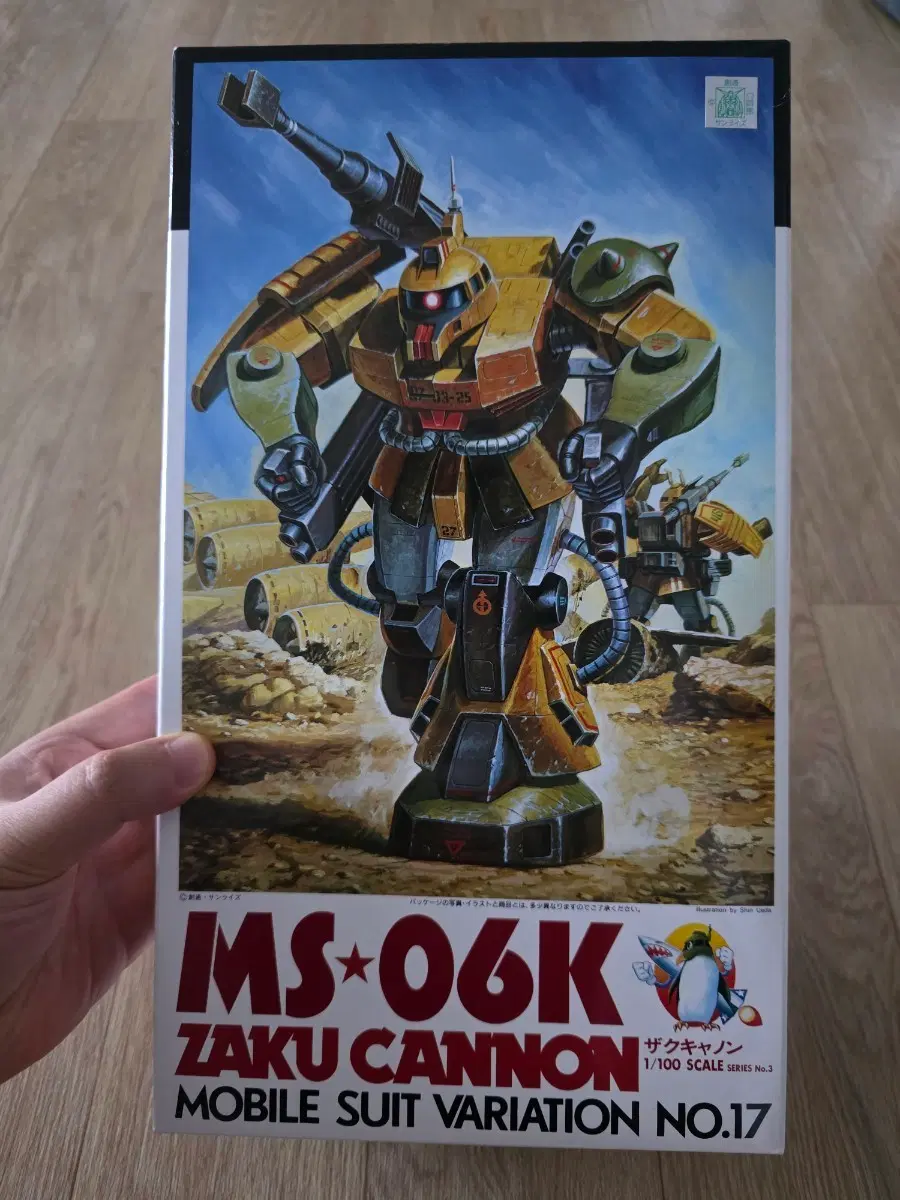 고전프라 반다이 1/100 MS-06K 자쿠 캐논(MSV)