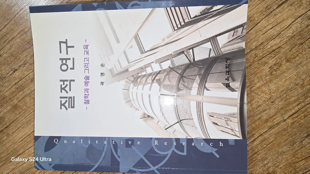 석박사 논문 관련 서적