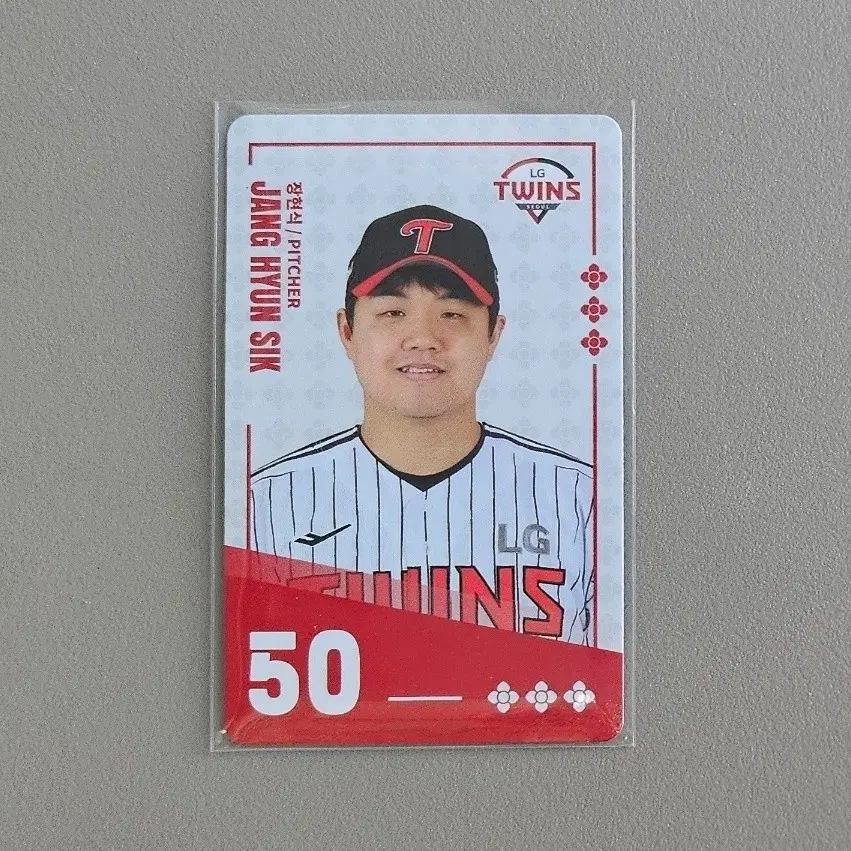 팔도 KBO 카드 [LG 장현식]