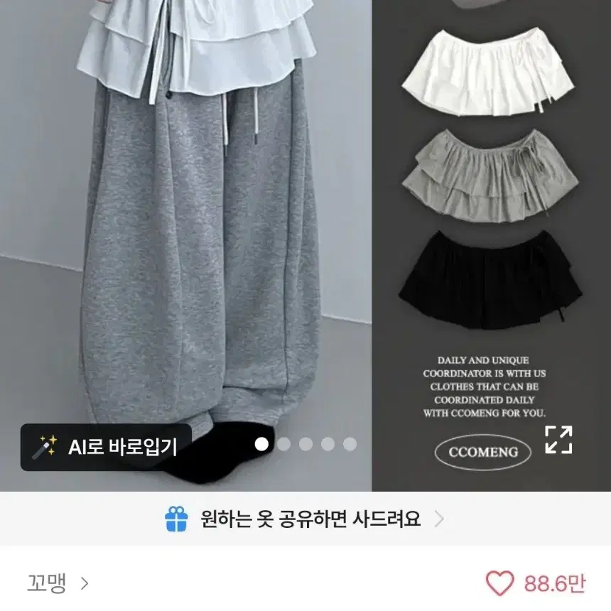 에이블리 면프릴 2단 캉캉 레이어드 랩스커트 화이트 교신가능