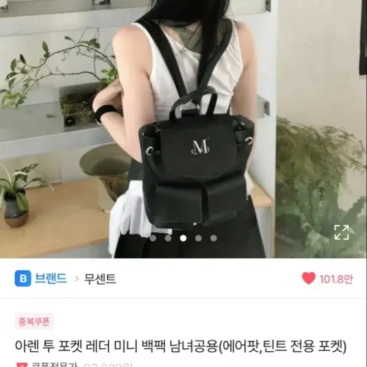 무센트 레더 미니 백팩 블랙