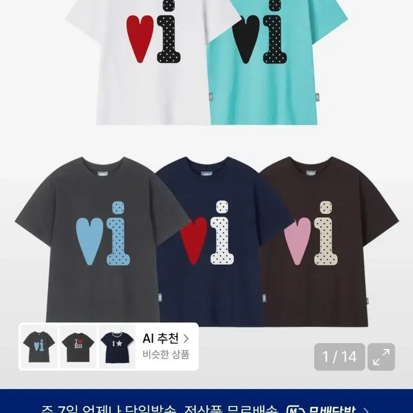 무신사 비디오자키 하트 아이 반팔 티셔츠 화이트 교신가능