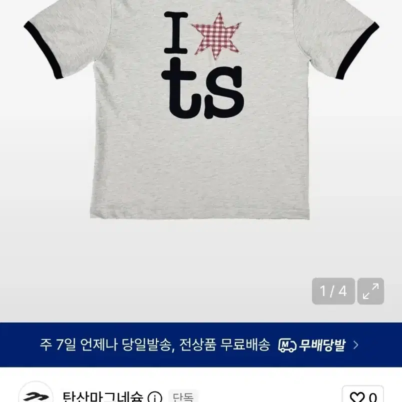 무신사 탄산마그네슘 라운드넥 반팔 티셔츠 아이보리