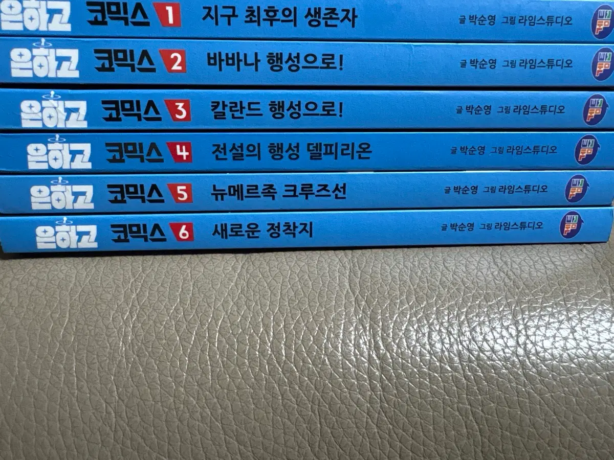 은하고 코믹스 전권 세트