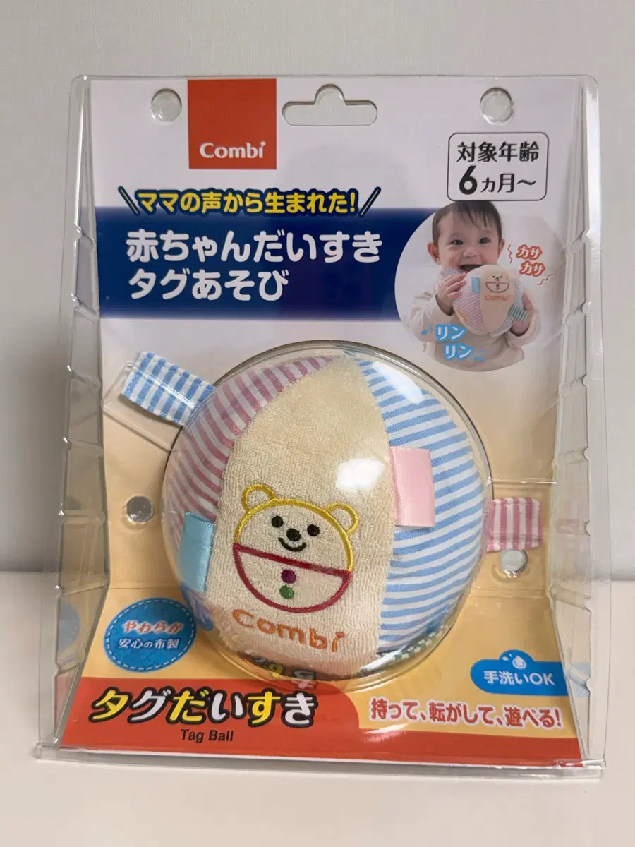 콤비 바스락 촉감놀이 장난감