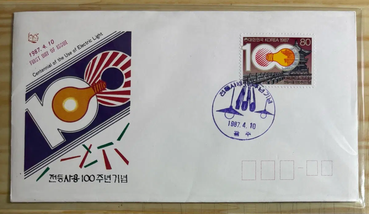 전등사용100주년, 초일봉피, 1987년, 안내장포함
