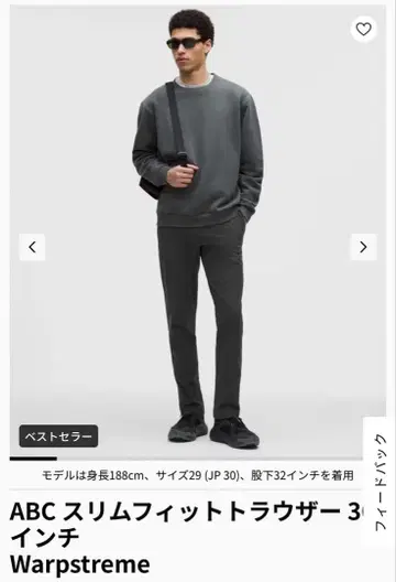 룰루레몬 ABC 슬림핏 트라우저 30 워프스트림