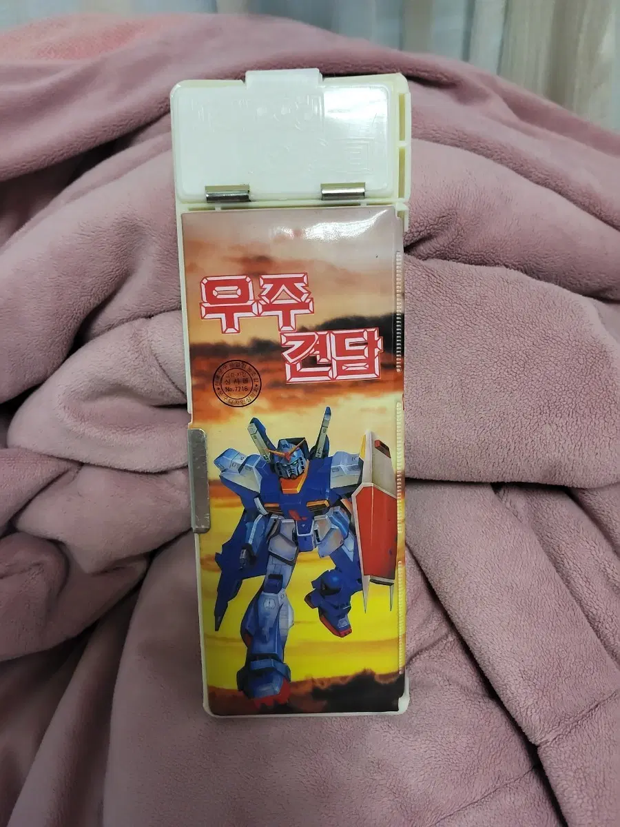 건담필통