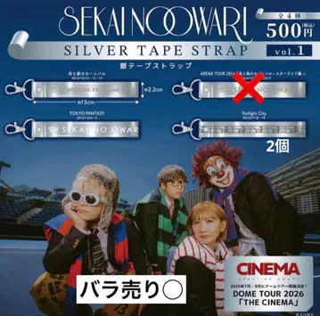 SEKAI NO OWARI 은색 테이프 스트랩