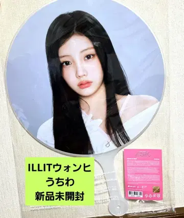 ILLIT 원희 PRESS START IMAGE PICKET 부채