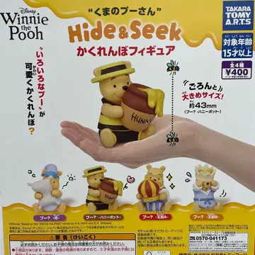 곰돌이 푸 hide&seek 숨바꼭질 피규어 전 4종 세트