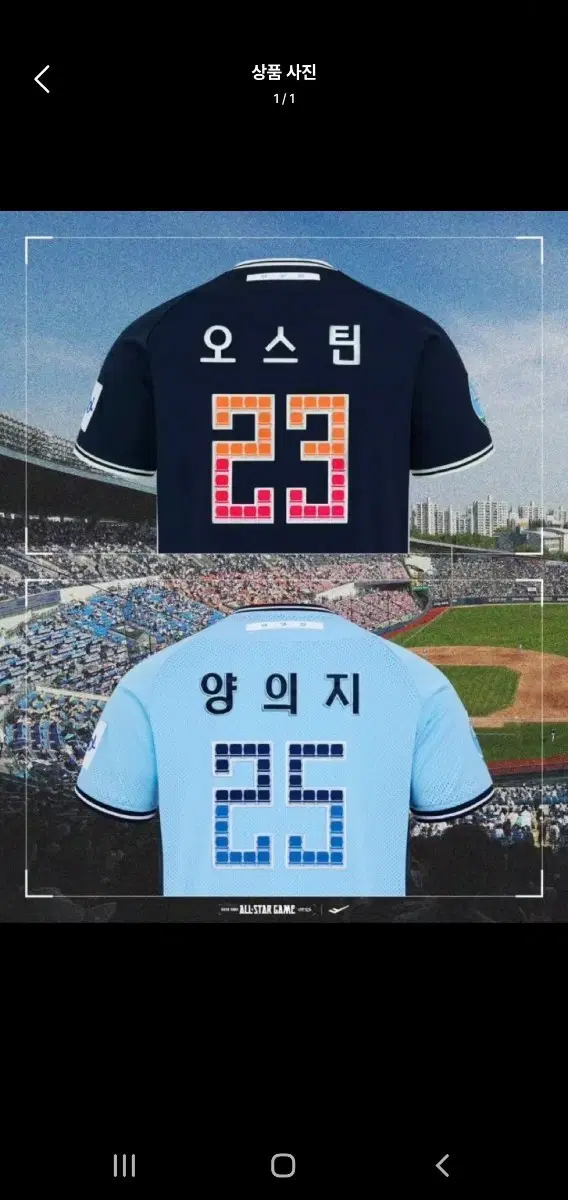 26년 올스타전 류현진 마킹지 구해요(5만원)