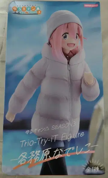 유루캠 SEASON3 가카미가하라 나데시코 피규어