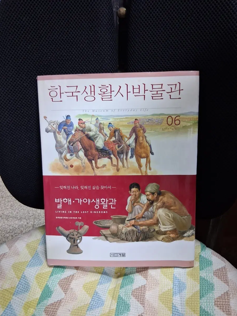한국생활사박물관 발해가야생활관 06