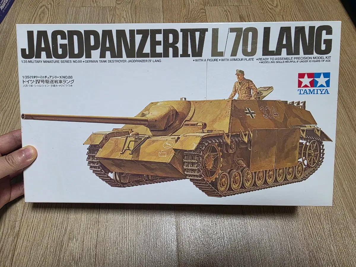 고전프라 타미야 1/35 독일 구축전차 Jagdpanzer IV/70