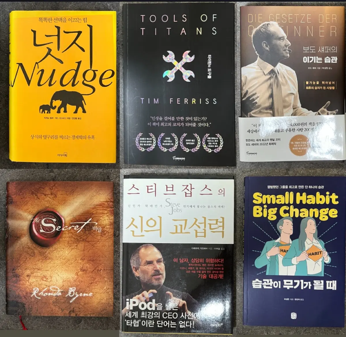 자기계발/경제경영/인문 서적 판매합니다.