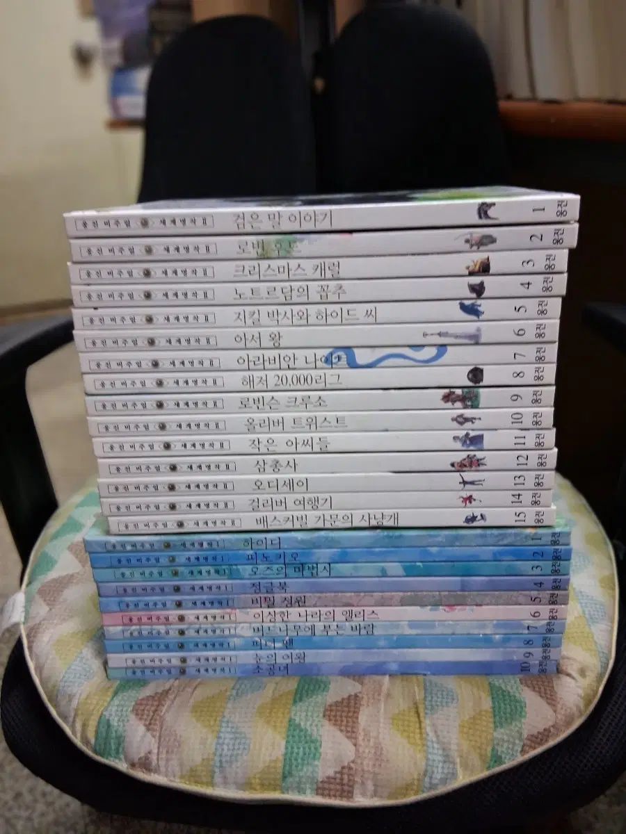 웅진비주얼세계명작 전25권
