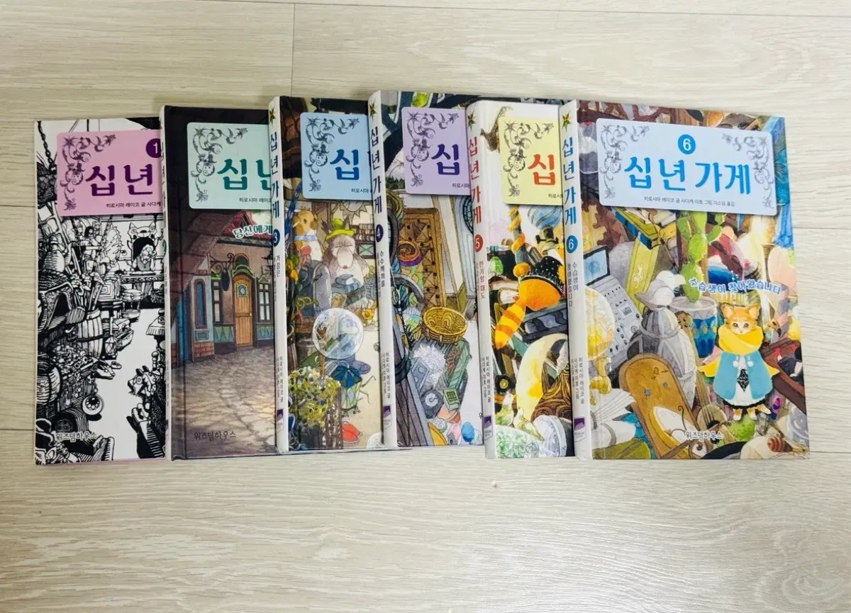 십년가게 시리즈 1~6권