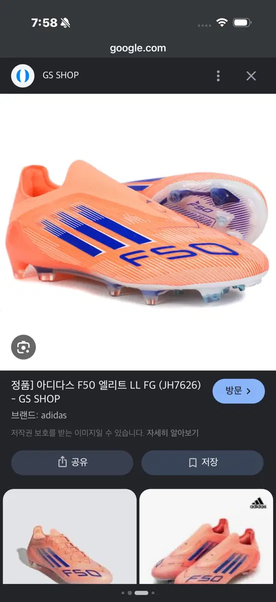 아디다스 f50엘리트 레이스리스 오렌지 네고 ㄱㄴ