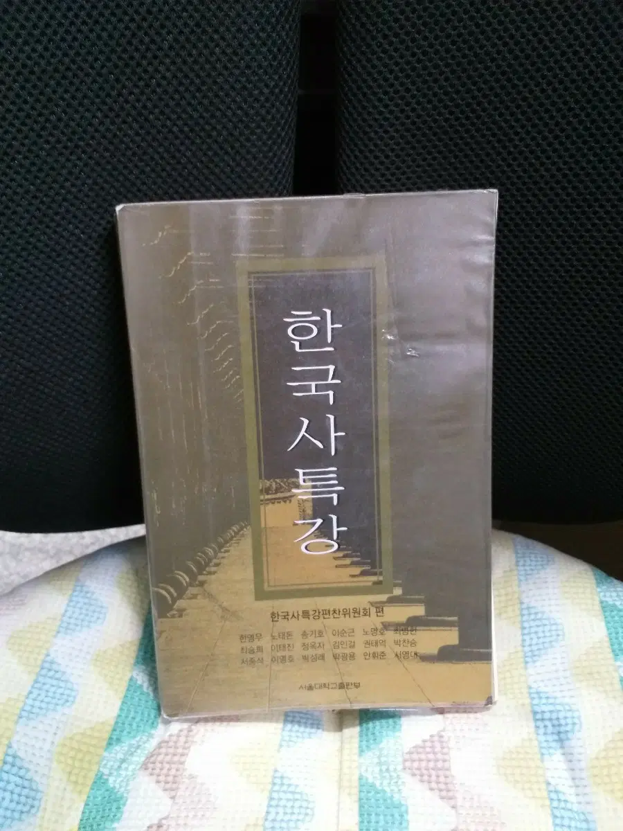 한국사 특강 서울대학교출판부