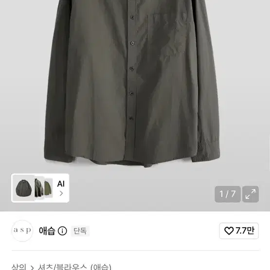 애습 스테디 셔츠 올리브 카키
