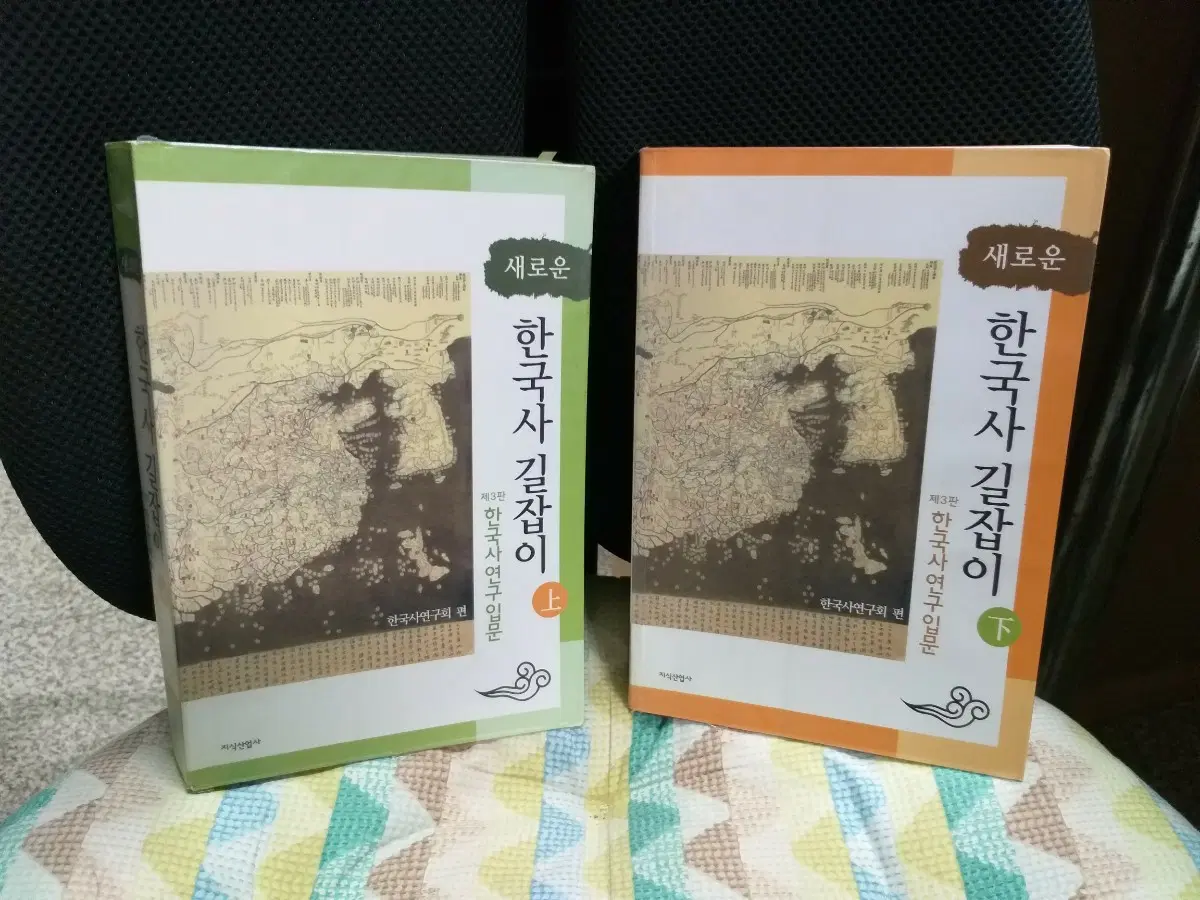 새로운 한국사 길잡이 상/하 세트