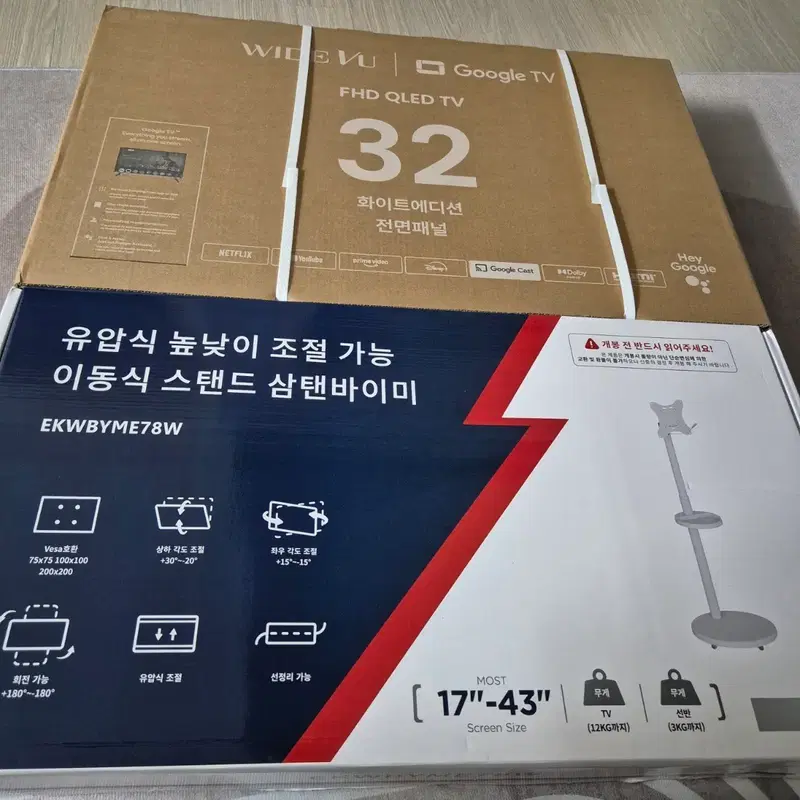 미개봉)와이드뷰 화이트에디션 세트