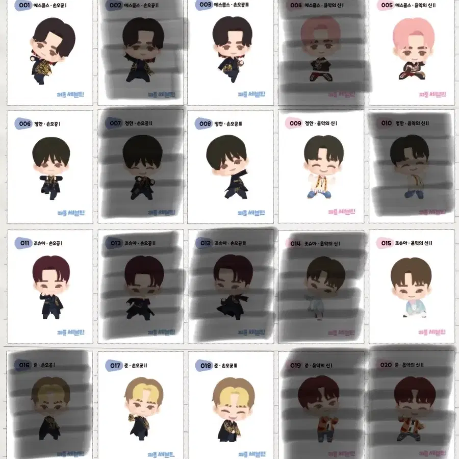 세븐틴 퍼즐세븐틴 띠부실 판매&교환