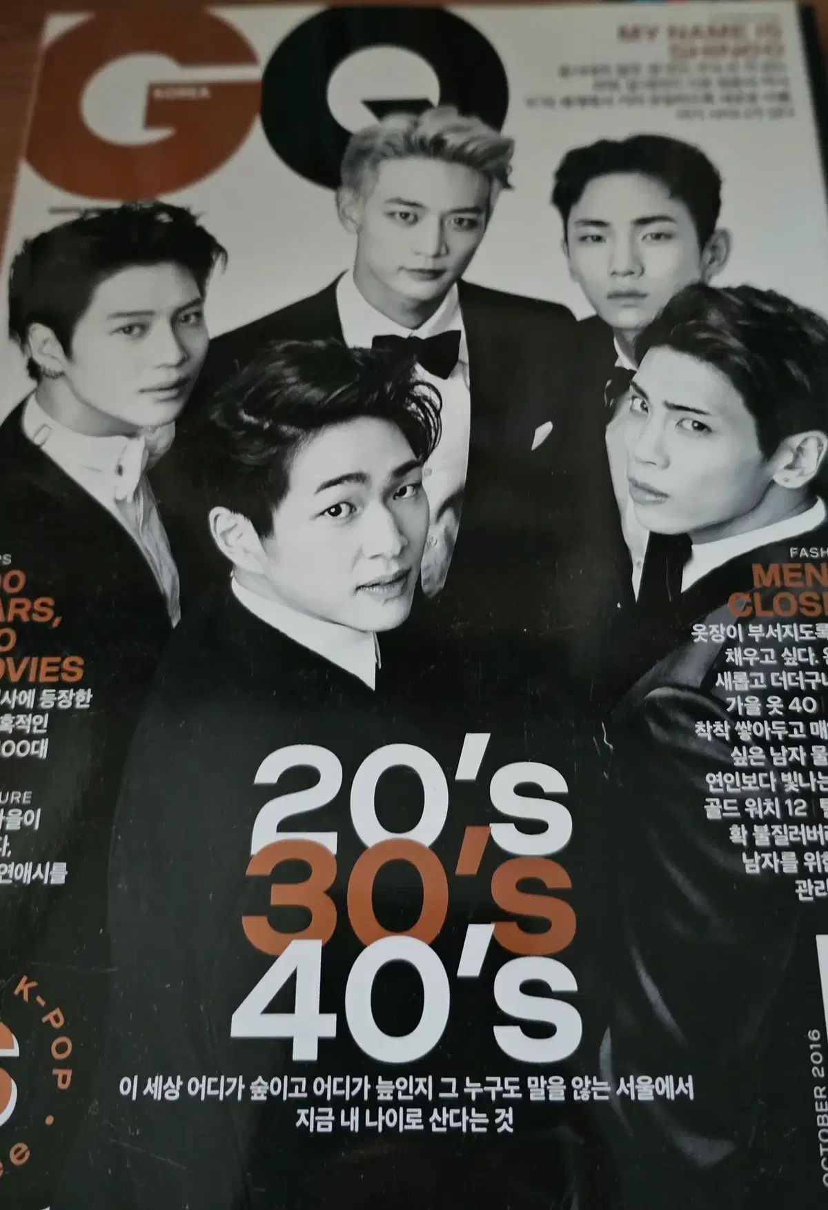 GQ 매거진 2016년 10월  (샤이니 커버)