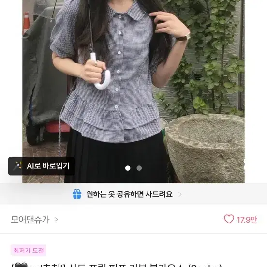 산도 프릴 퍼프 리본 블라우스