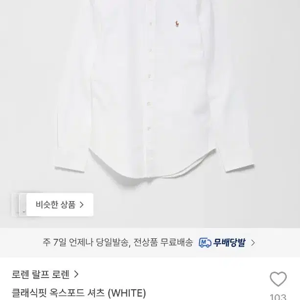 (새상품)폴로 랄프로렌 옥스포드 멀티로고 셔츠 XL, L, M