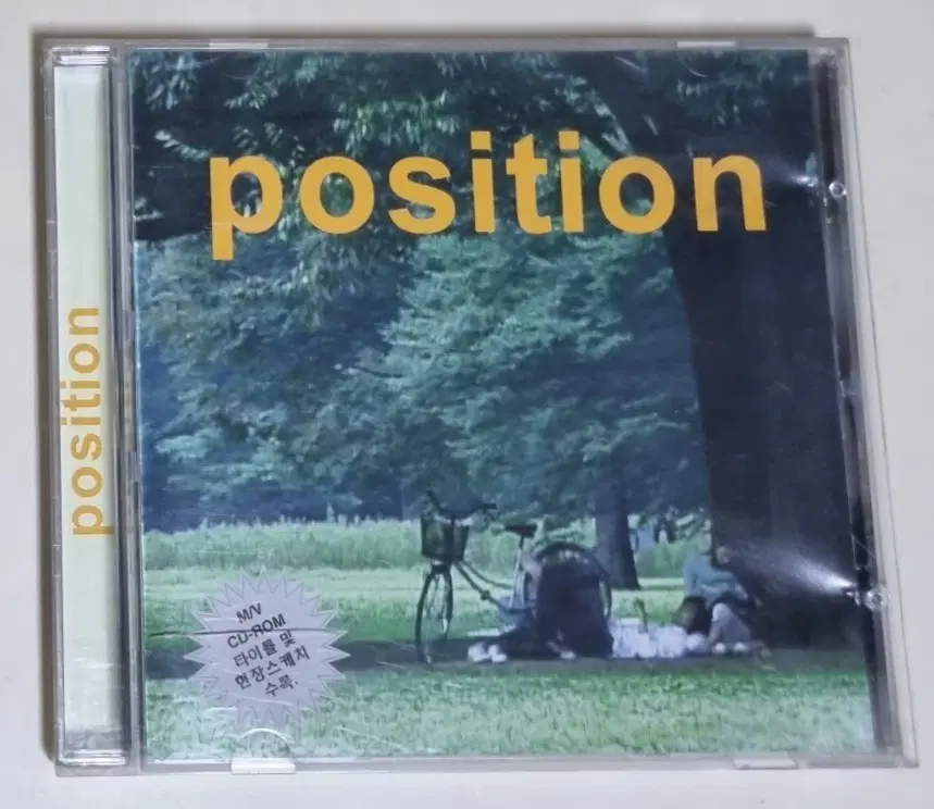 포지션 4집 / 블루 데이 (개봉 CD)