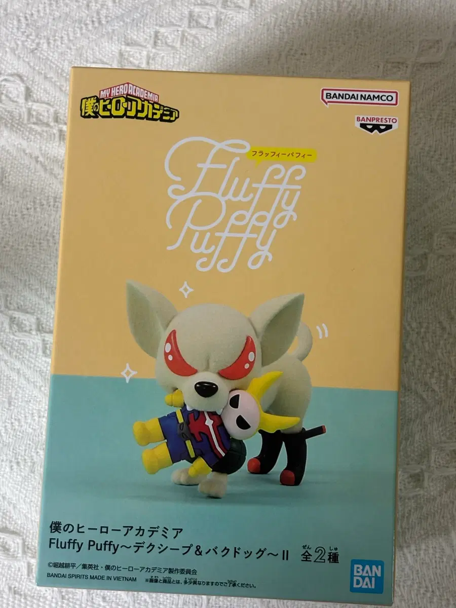 (새상품) 나히아 Fluffy Puffy2 바쿠독