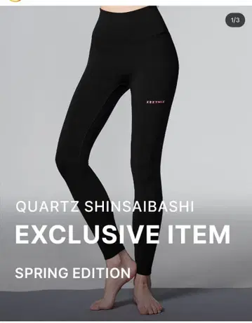 XEXYMIX 레깅스 블랙 M 사이즈 쿼츠 신사이바시점 특별 아이템
