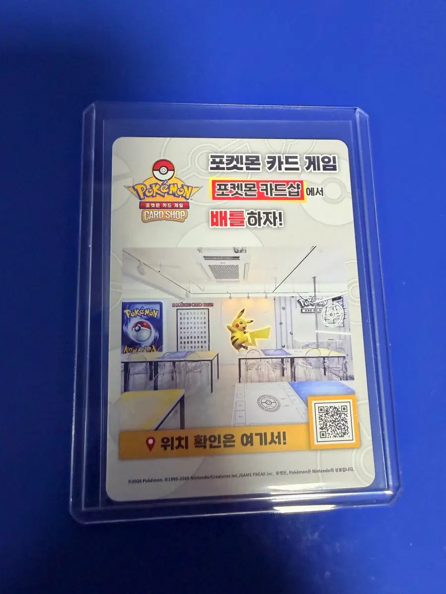 포켓몬카드 전단지 카드