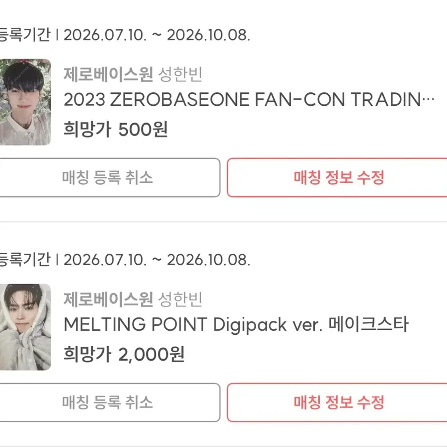 sell,100장 이상) zb1,앤더블 포카 양도