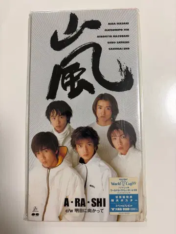 아라시 A RA SHI 최초 한정 참여권 봉입 8cm CD 미개봉 새상품