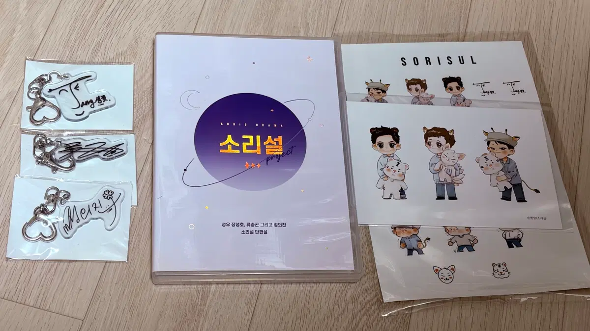 소리설 단편설 드씨