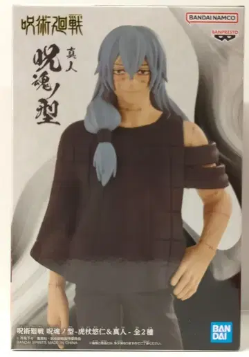 BANDAI SPIRITS 주혼노형 이타도리 유우지 & 마히토 마히토