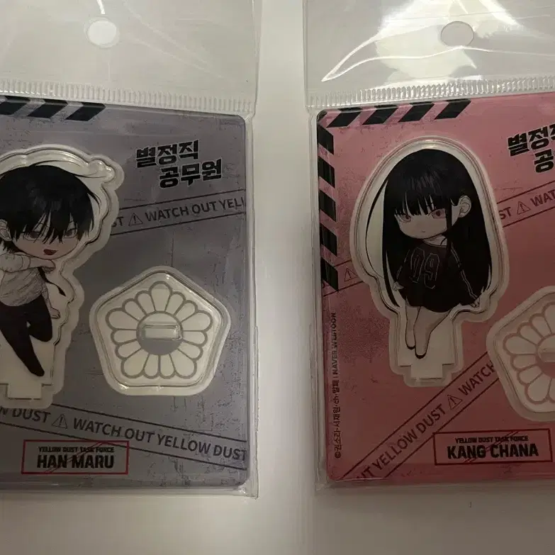 별정적 공무원 아크릴 스텐드 일괄