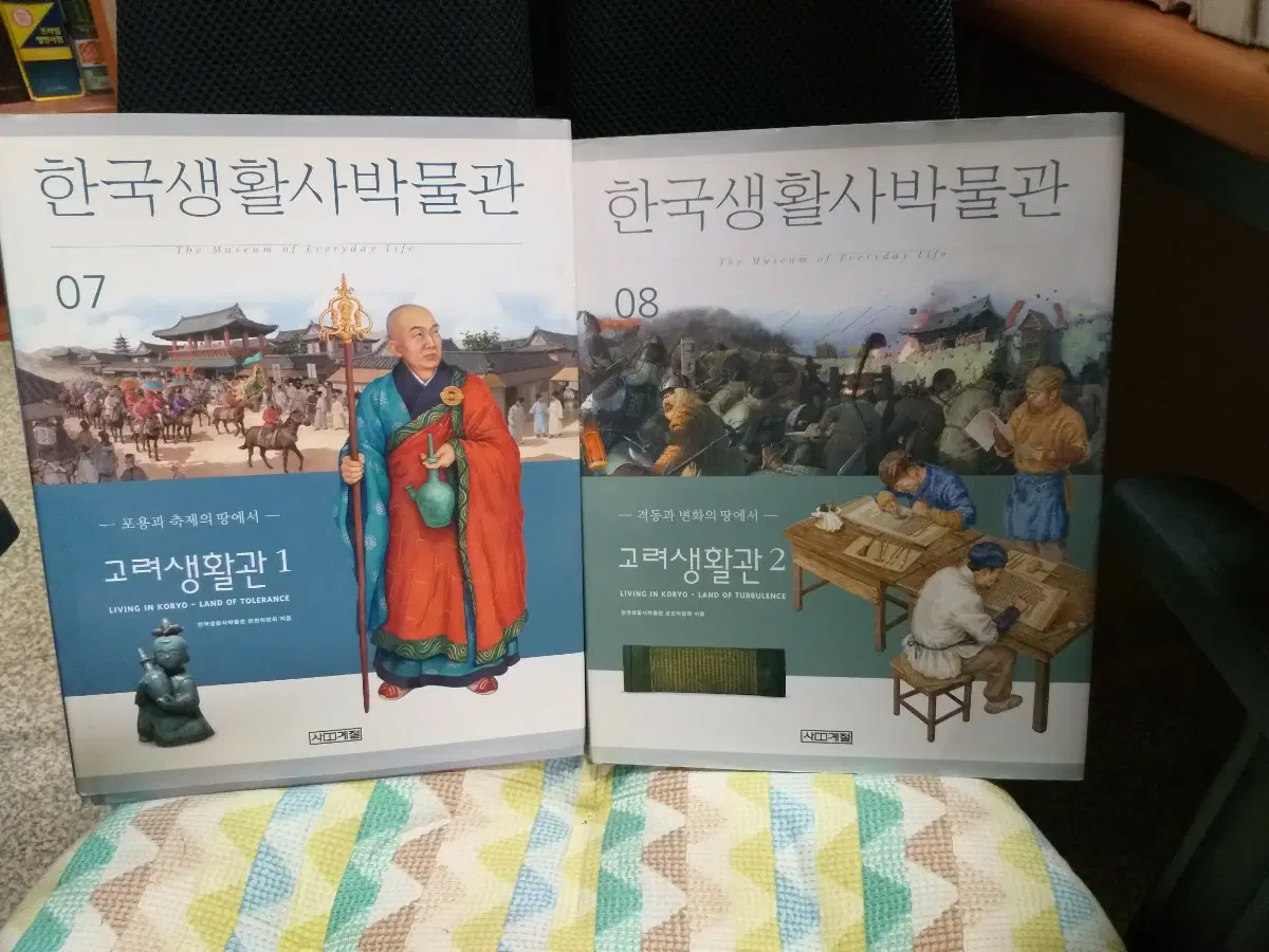 한국생활사박물관 고려생활관 1, 2 세트
